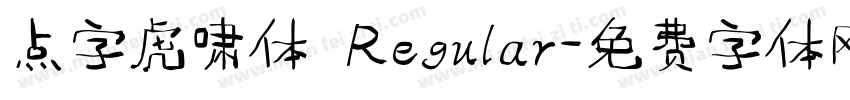 点字虎啸体 Regular字体转换